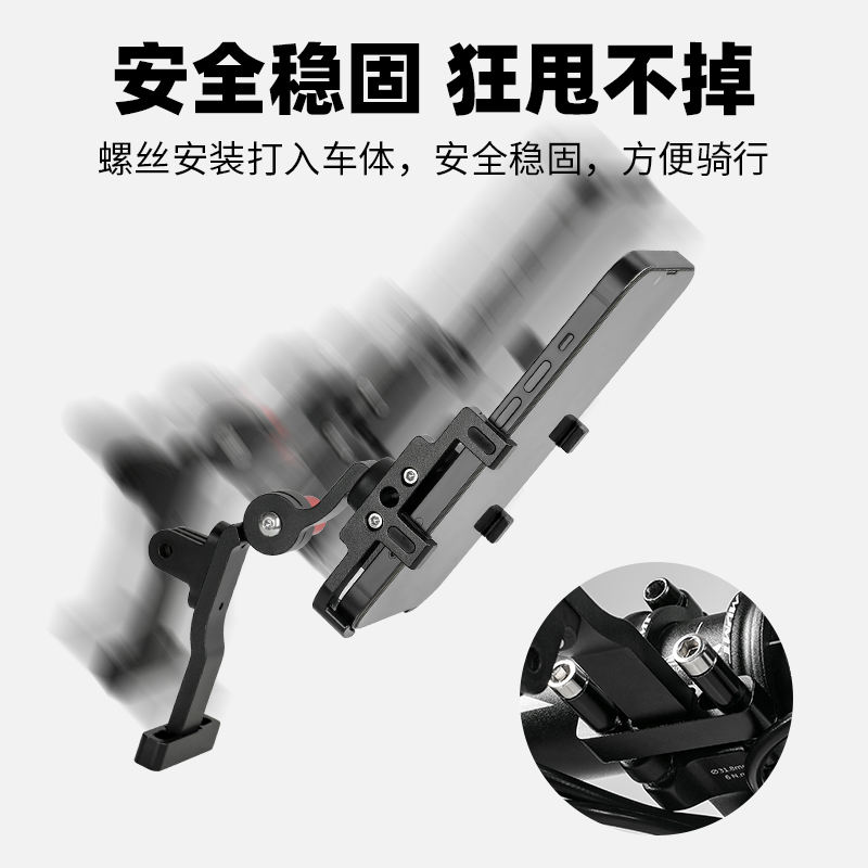 TOSUOD自行车手机支架山地车手机架骑行导航车灯一体固定延伸架