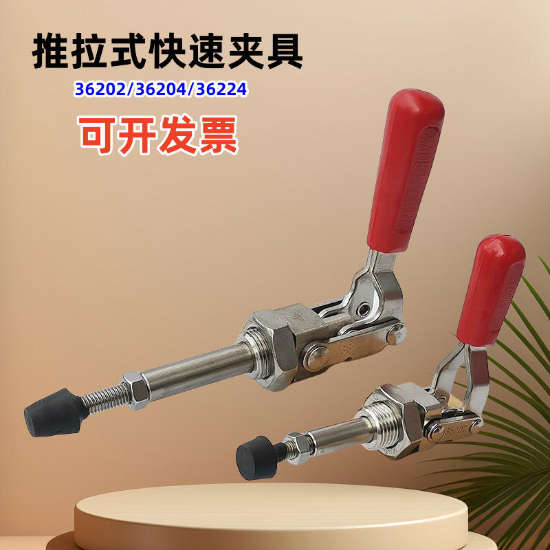 不锈钢推拉式快速夹具36202 压紧夹钳36204肘夹36224工装木工