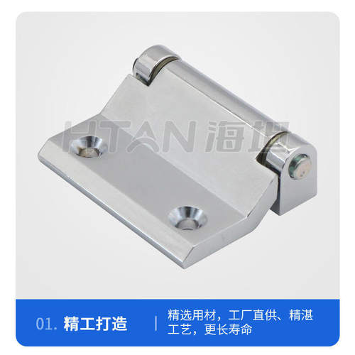 海坦 不锈钢可拆卸铰链CL121工业环保机器设备机箱机柜门铰链合页
