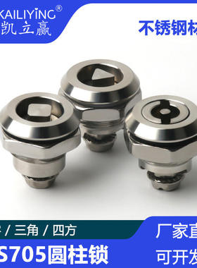 锌合金ms705三角锁通用锁芯配电箱柜门锁不锈钢门锁 转舌锁圆柱锁
