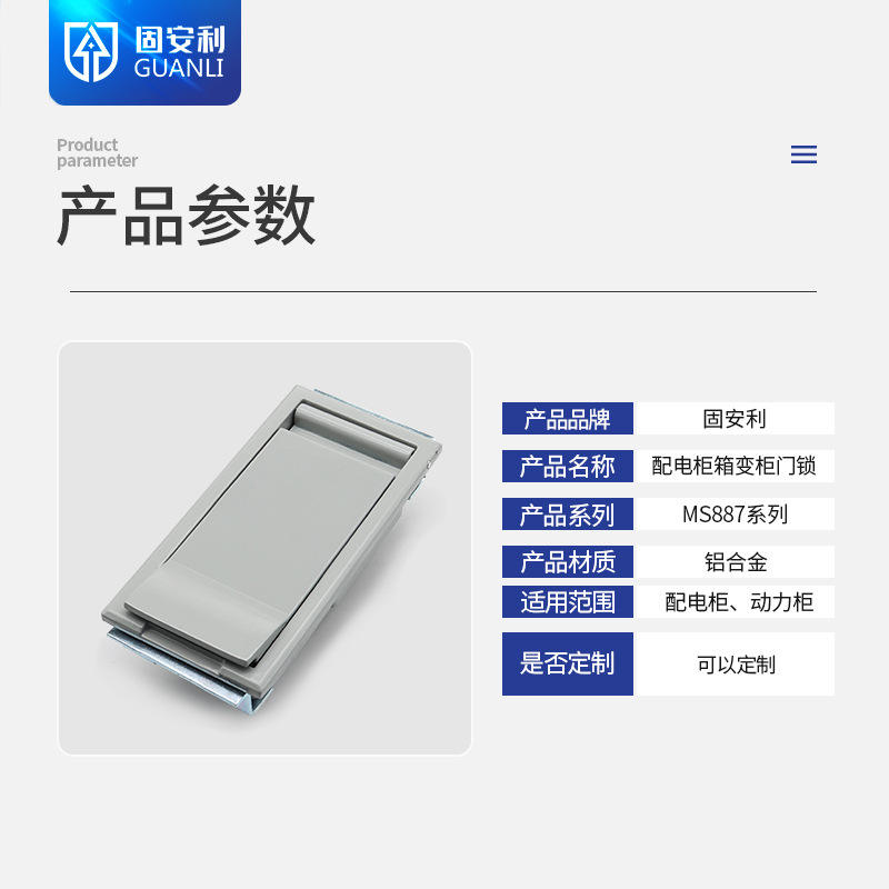 MS887箱变锁电缆分支箱锁JP柜高低压户外箱门锁厂家