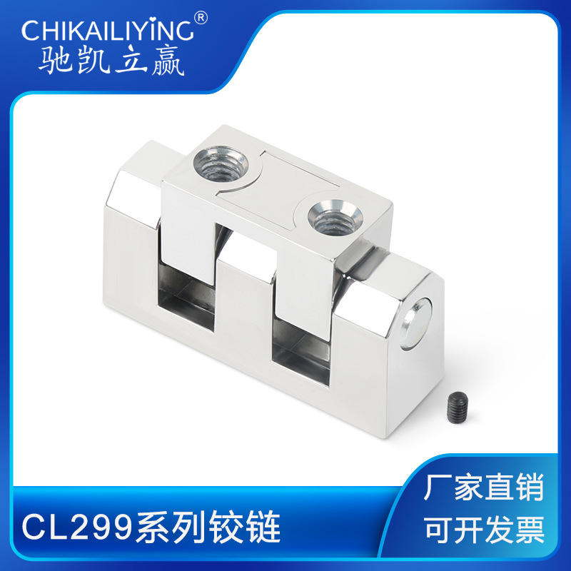 CL299铰链工业重型铰链CL036可拆卸门铰链不锈钢配电箱电柜门铰链