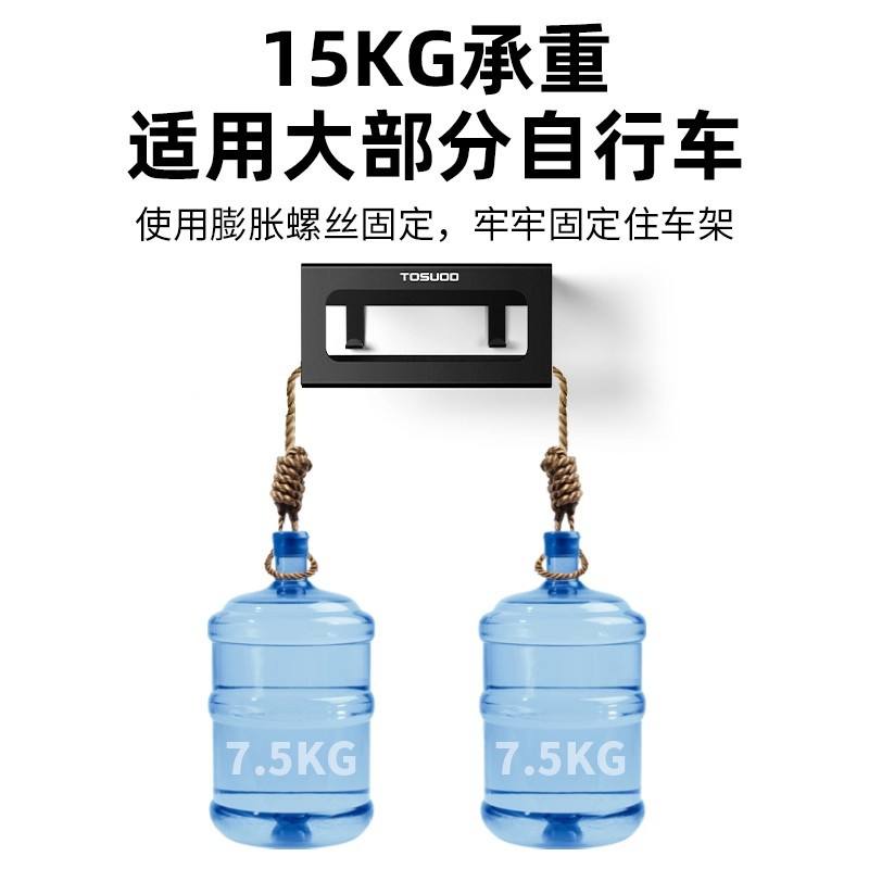 TOSUOD山地公路自行车墙壁挂架收纳室内停车展示单车悬挂墙架子