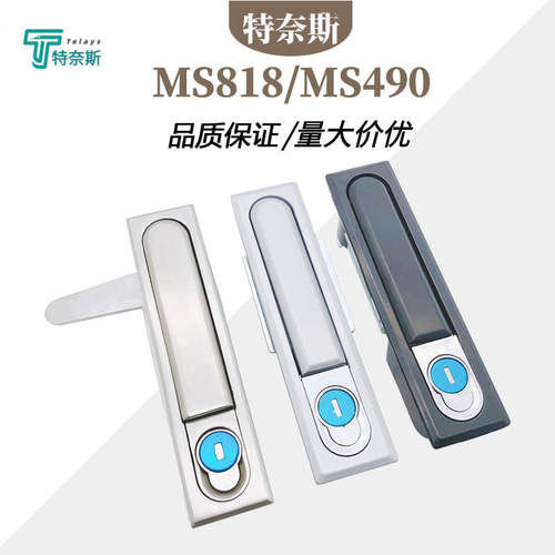 MS818配电柜锁 MS490平面锁控制柜门锁动力柜MS480开关柜机柜门锁