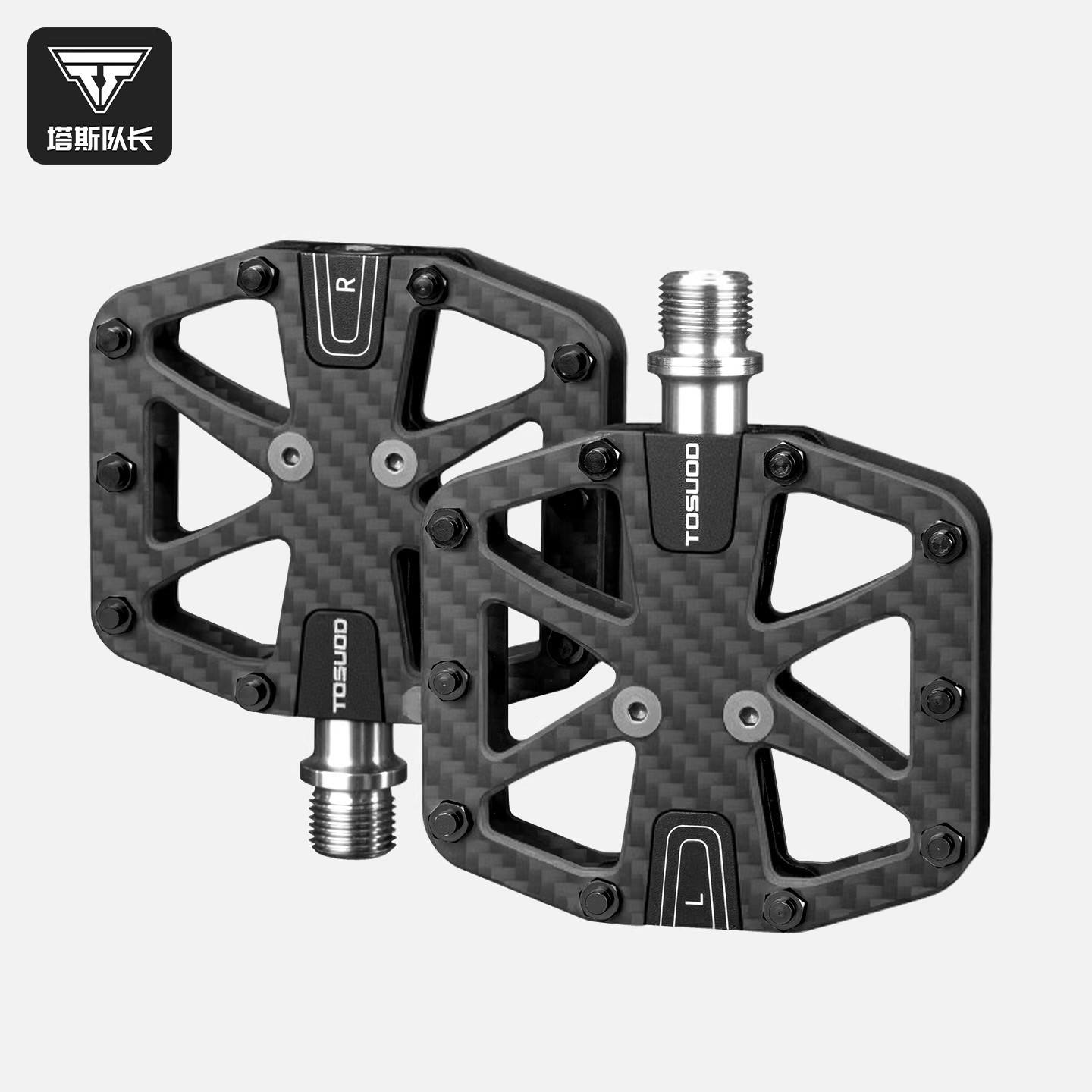TOSUOD碳纤维脚踏板山地公路车防滑脚蹬骑行装备自行车脚踏配件