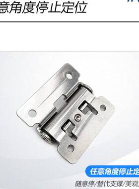 不锈钢扭矩铰链阻尼缓冲合页随意停定位HG-TS15/07/03笔记本合页