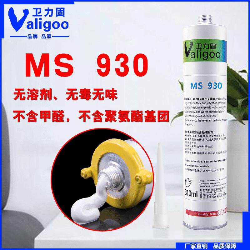 MS930密封胶水家用窗缝防霉防水安装建筑基材密封胶MS930不含甲醛