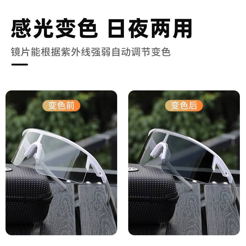 TOSUOD 骑行防雾变色眼镜日夜两用自行车护目镜户外运动专业眼镜