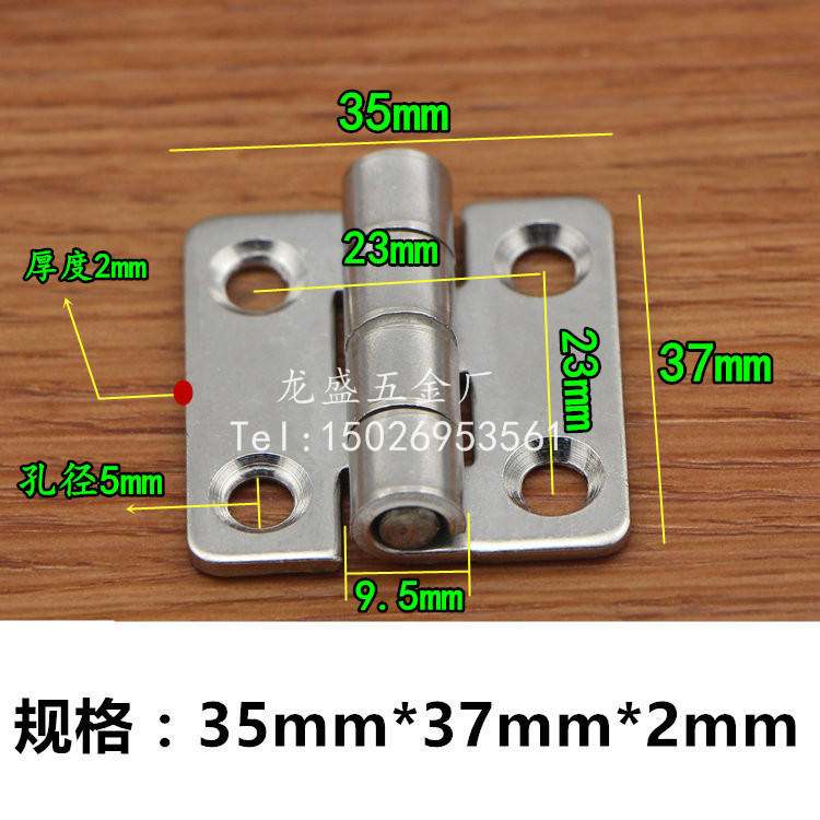 不锈钢合页304加厚配电箱电柜铰链重型工业合叶平开合页折页35*37