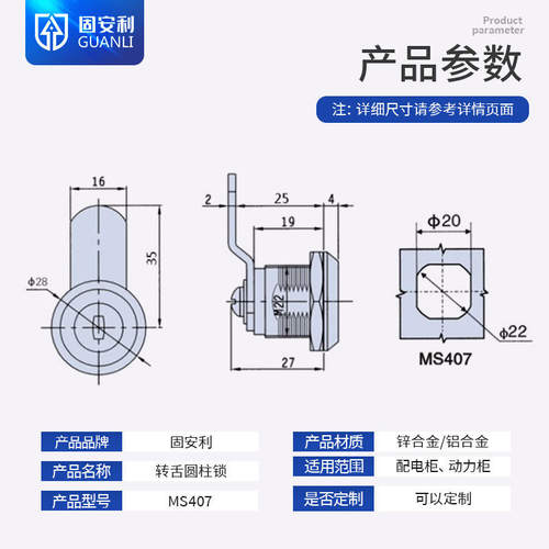 固安利MS407转舌锁圆柱锁配电箱电信电表箱锁电柜开关柜机柜门锁