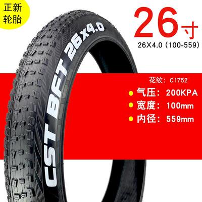 正新26寸26x4.0 2.252.4自行车外胎雪地沙滩车山地车加宽胖胖轮胎