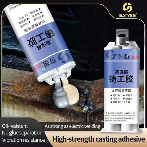 跨境双管铸工胶ab胶修补剂不锈钢铜铝补漏防水堵漏金属工业焊接胶
