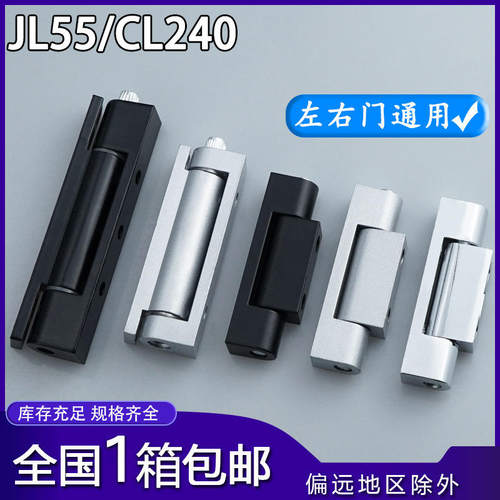 CL240-1-2-3配电箱开关柜锌合金铰链HL012工业设备门柜一字型合页