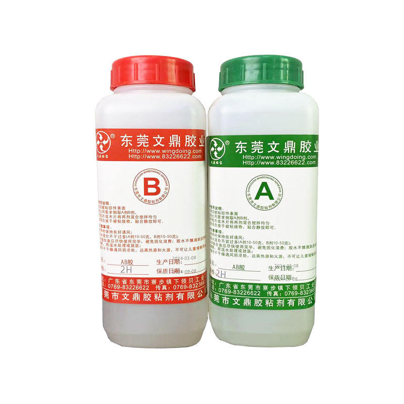 透明环氧树脂AB胶2小时表干电子灌封粘金属塑料石材珠宝高粘度