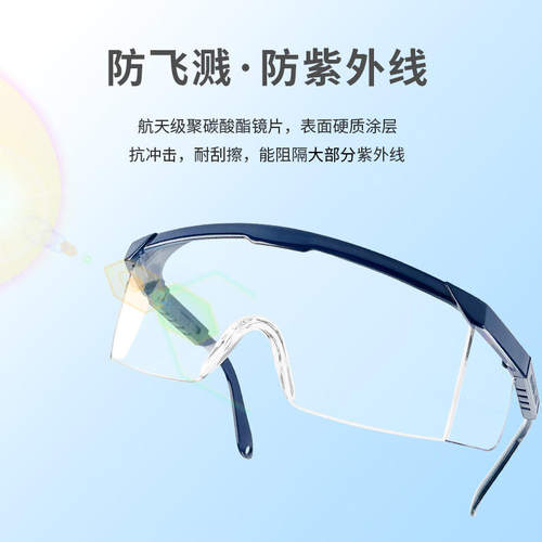 三护1711AF护目镜防冲击防飞溅透明眼镜电焊工业打磨劳保防护眼镜