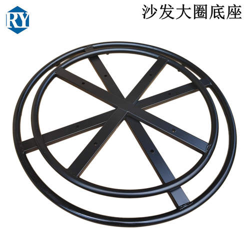 家具五金配件大圈 加固太空舱沙发椅铁架 旋转芝华仕椅底座铁架