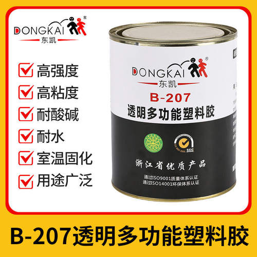 东凯206透明坚韧塑料胶水金属石材万能胶强力高粘度多材质适用