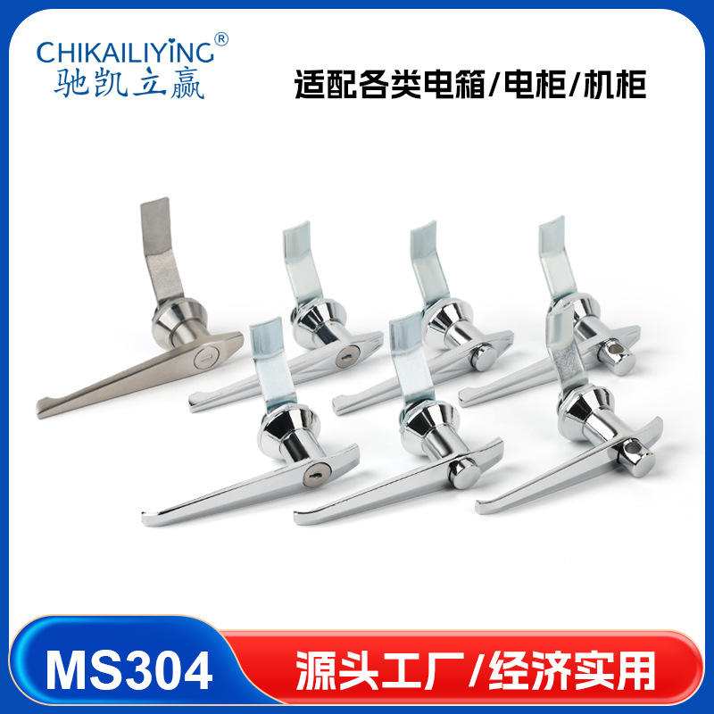 MS304-1-A把手锁按钮电柜电器柜电箱控制柜开关柜门锁户外执手锁