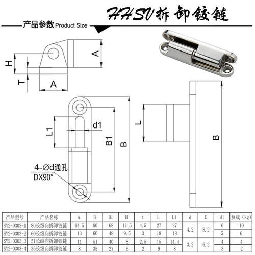 304不锈钢插拔脱卸铰链HHSV/cl231可拆卸配电箱柜门合页工业铰链