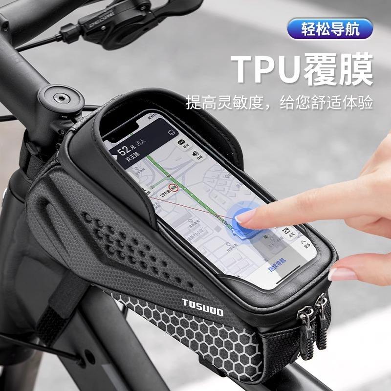 TOSUOD自行车包前梁包防水手机收纳前挂骑行装备山地车配件大全