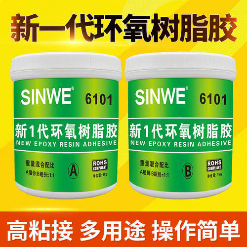 新一代高强度环氧树脂ab防水胶绝缘陶瓷胶水金属粘接强力胶2KG装