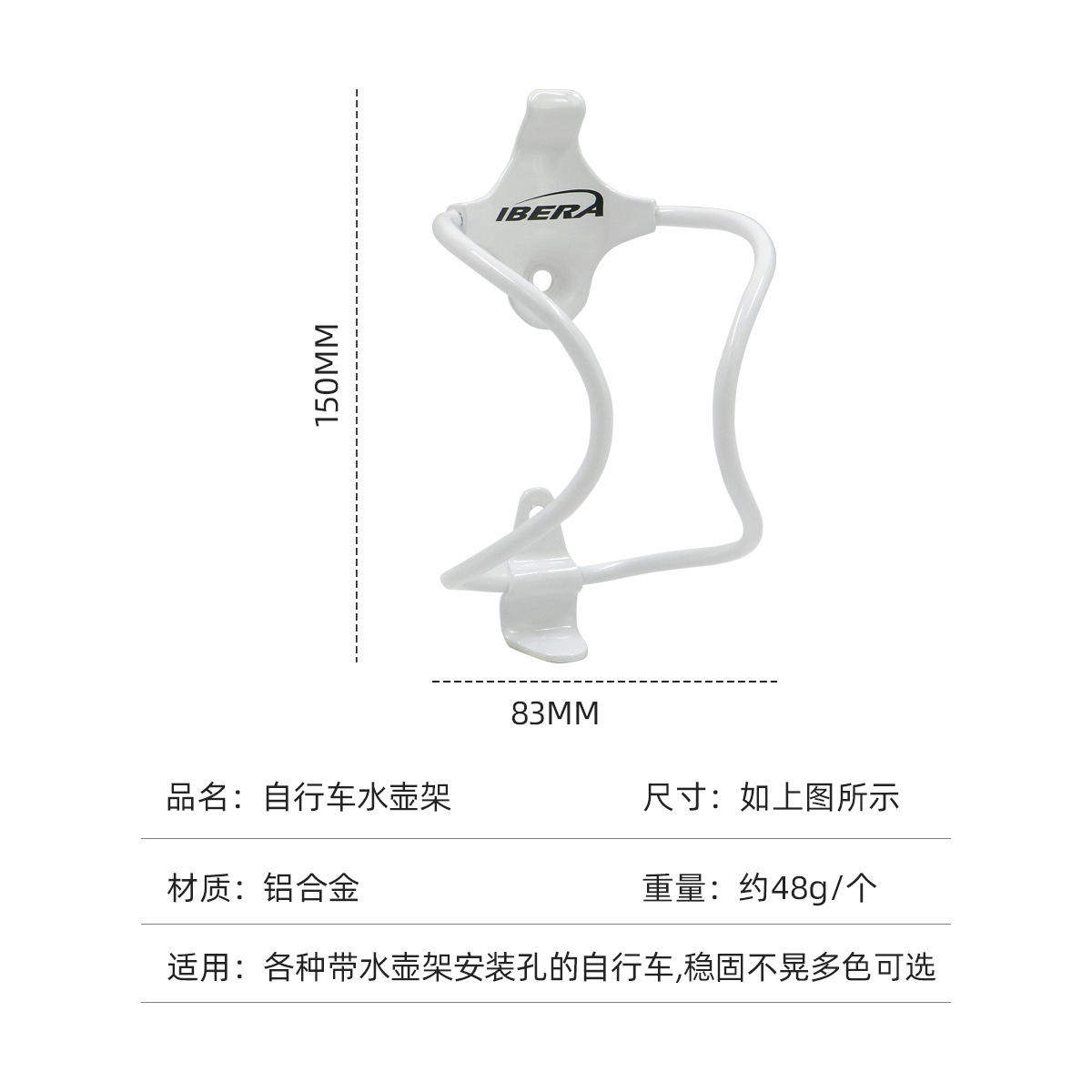 台湾IBERA IB-BC6山地自行车骑行铝合金水壶架清货库存白色