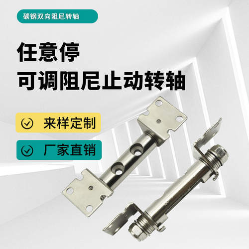 随意停铰链阻尼合页任意停可调扭矩转轴定位扭矩铰链合页