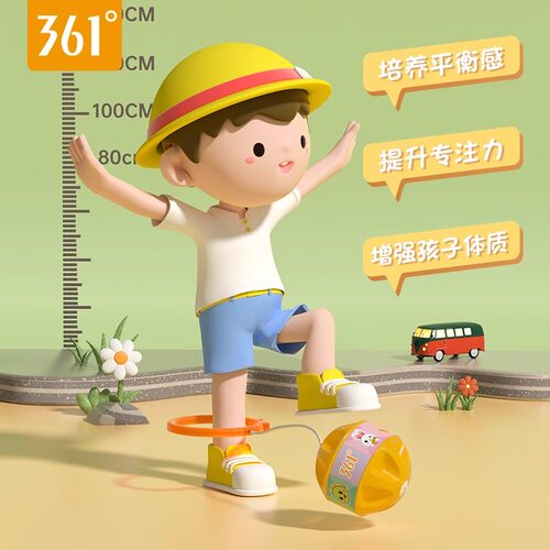 361度发光跳跳球儿童弹力球