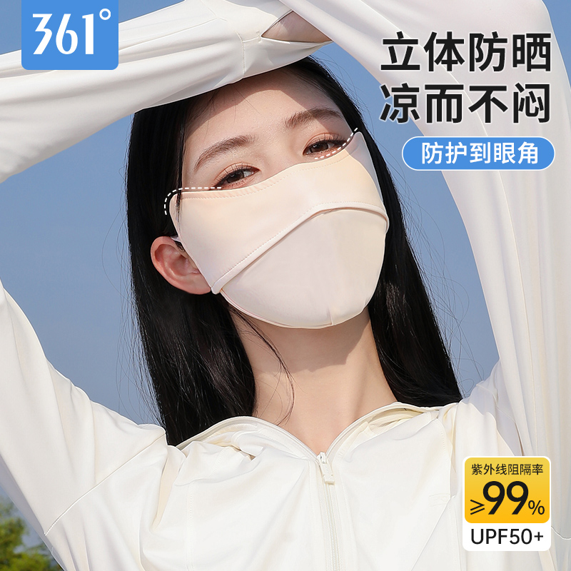 361度防晒口罩女夏季2025新款骑行高颜值遮阳面罩护眼角防紫外线