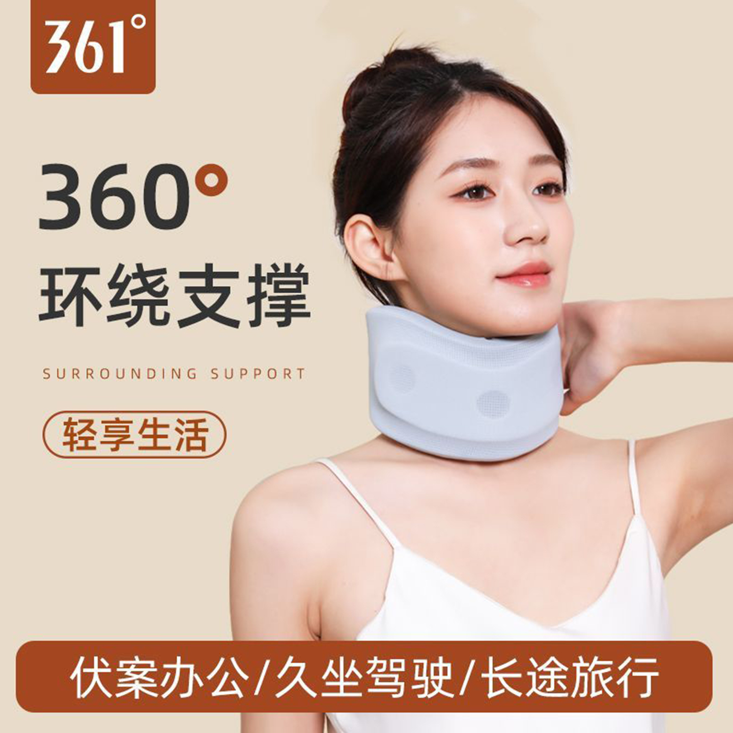 361度护颈脖办公室防低头脖子