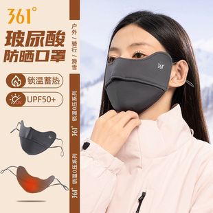 361度加厚保暖口罩防风防寒面罩滑雪透气立体修容护眼角春秋款