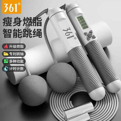 计数跳绳361度无绳款成人