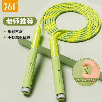 361度儿童竹节跳绳不打结