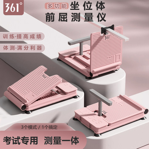 坐位体前屈训练器仰卧起坐拉筋