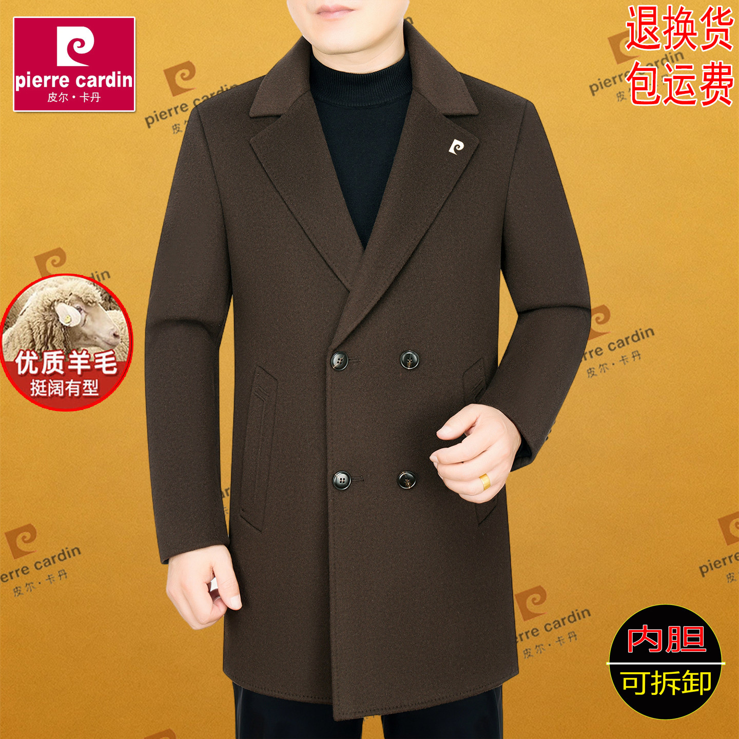 皮尔卡丹男士羊毛呢大衣中长款西装西服高端双面呢外套中年爸爸装,男装,毛呢大衣,淘宝优惠券,粉丝福利购,淘宝优惠卷