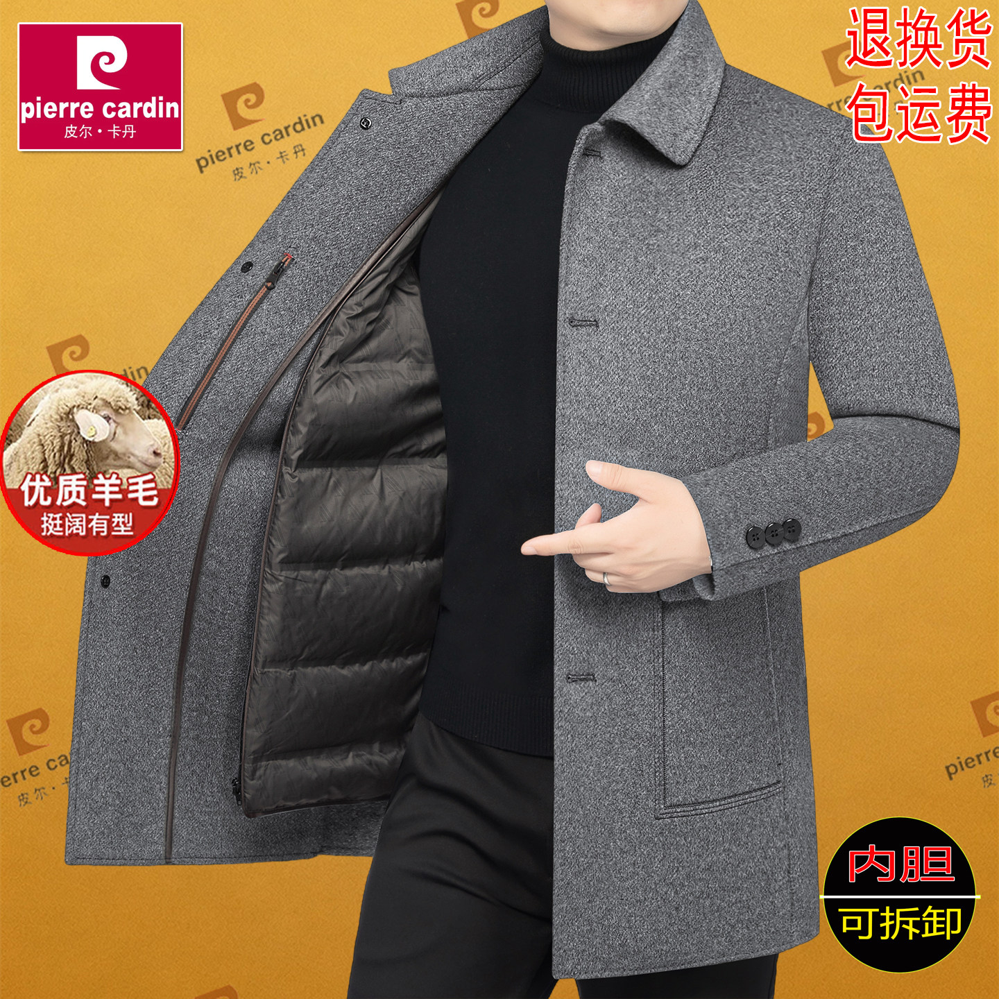 皮尔卡丹男士羊毛呢大衣翻领高端鸭绒内胆加厚保暖外套中年爸爸装,男装,毛呢大衣,淘宝优惠券,粉丝福利购,淘宝优惠卷