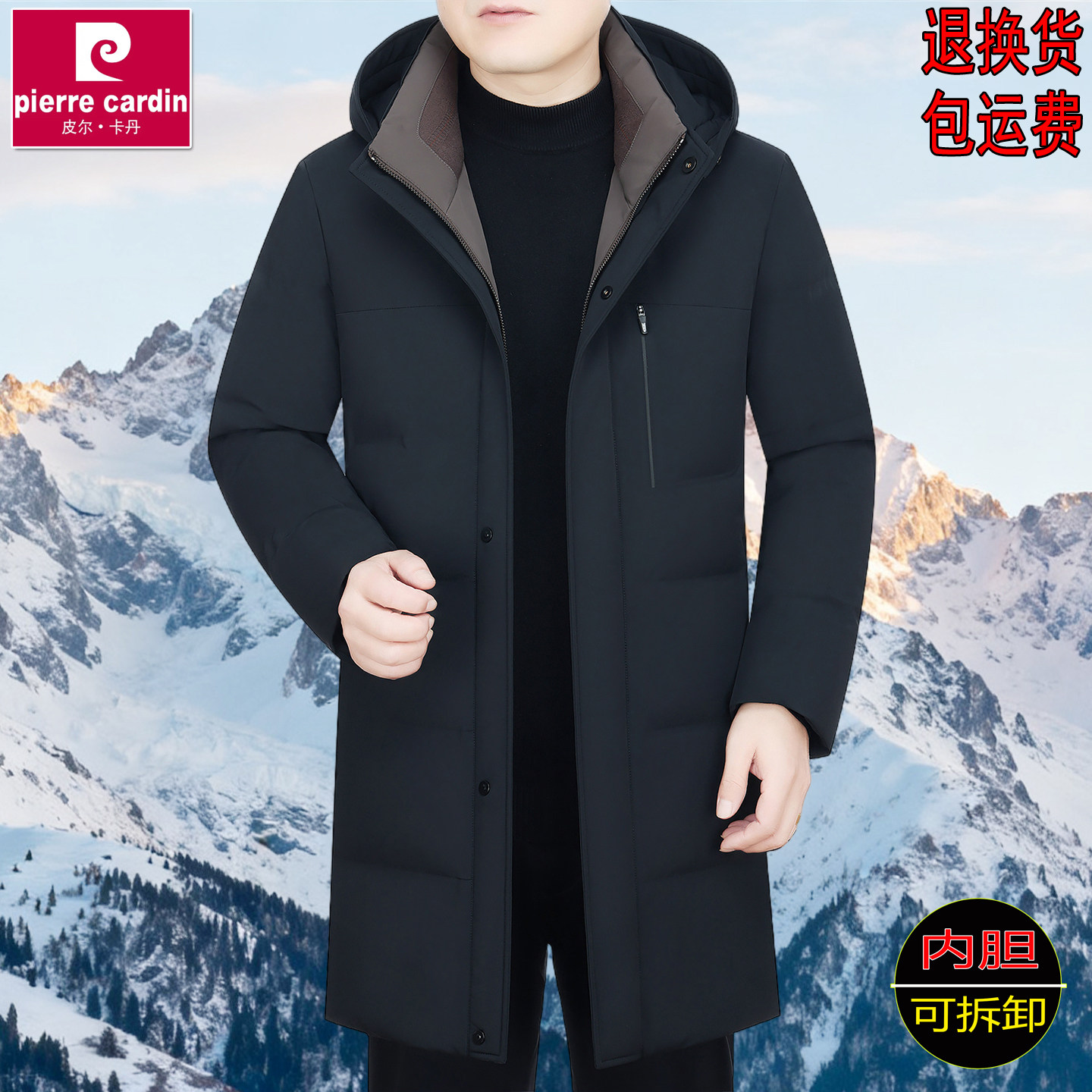 皮尔卡丹男士羽绒服2025冬季加厚中长新款鸭绒高端活里活面外套