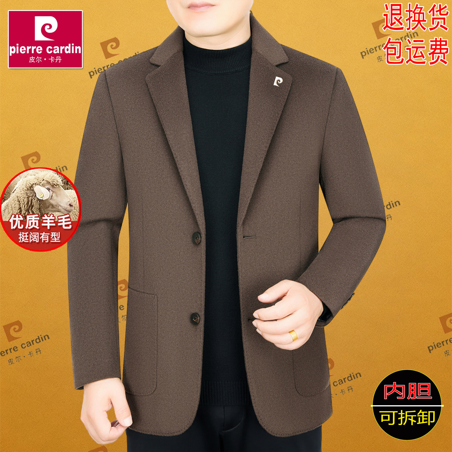 皮尔卡丹男士西服冬季羊毛呢外套加厚短款羽绒西服高端中年爸爸装