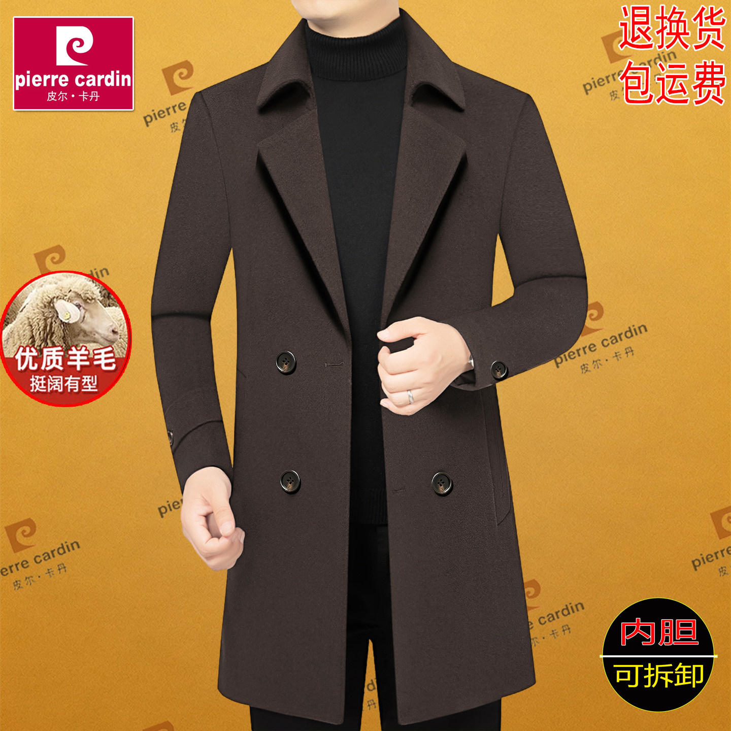 皮尔卡丹男士中长款羽绒西服高端西装羊毛呢子外套大衣中年爸爸装,男装,毛呢大衣,淘宝优惠券,粉丝福利购,淘宝优惠卷