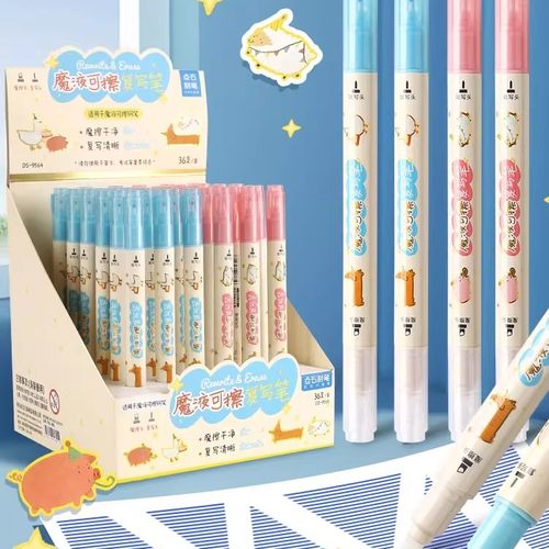 点石制笔DS-9564魔液可擦复写笔