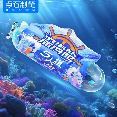 新品点石制笔五人组礼盒中性笔