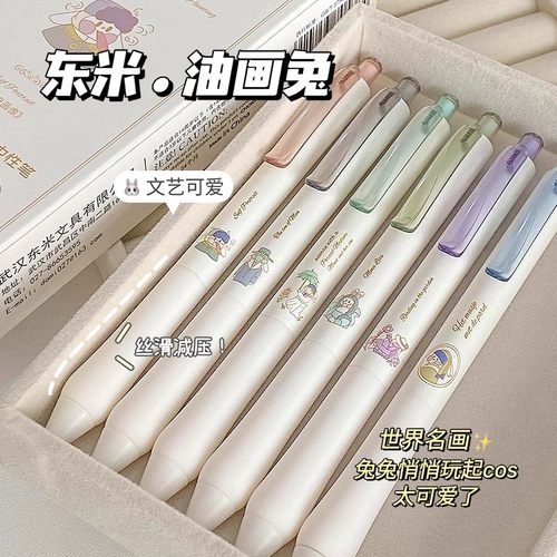 东米世界名画按动中性笔DM-802