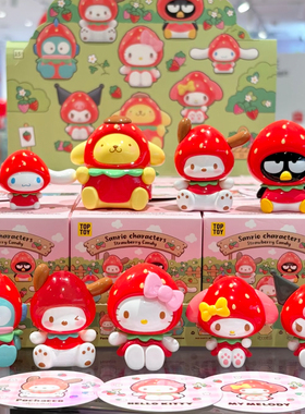 正版TOPTOY三丽鸥家族草莓糖系列MINI挂件盲盒可爱萌粒背包挂饰