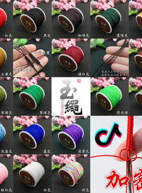 玉绳牌加密质量72号线玉线手工编织0.8mm台湾线珠宝金店用线diy绳