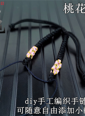 2021手工编织手链绳子diy串珠手绳半成品夏季黑色情侣款宝宝红色