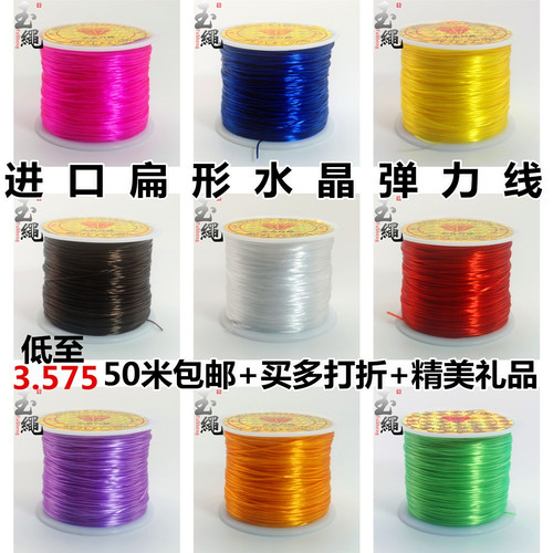 diy高档黄标扁形玛瑙进口水晶线