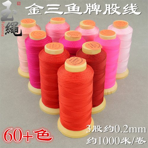 金三鱼牌股线锦纶线批发3股0.2mm