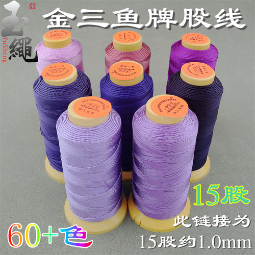金三鱼股线15股锦纶线大卷批发