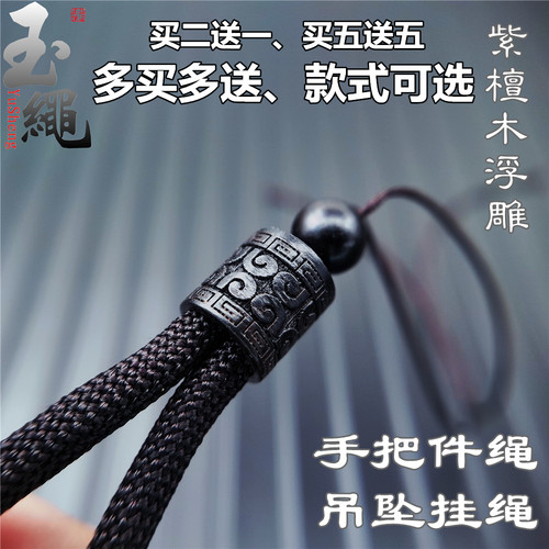 精工紫檀木短款翡翠佛吊坠挂绳