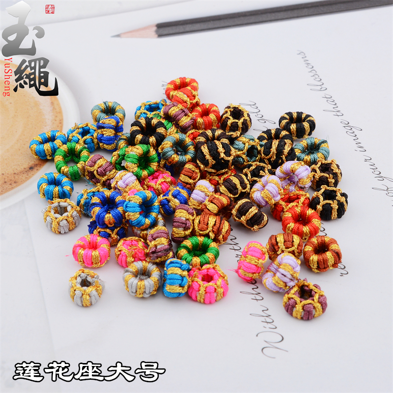 玉绳锦纶线手工编织莲花座线圈